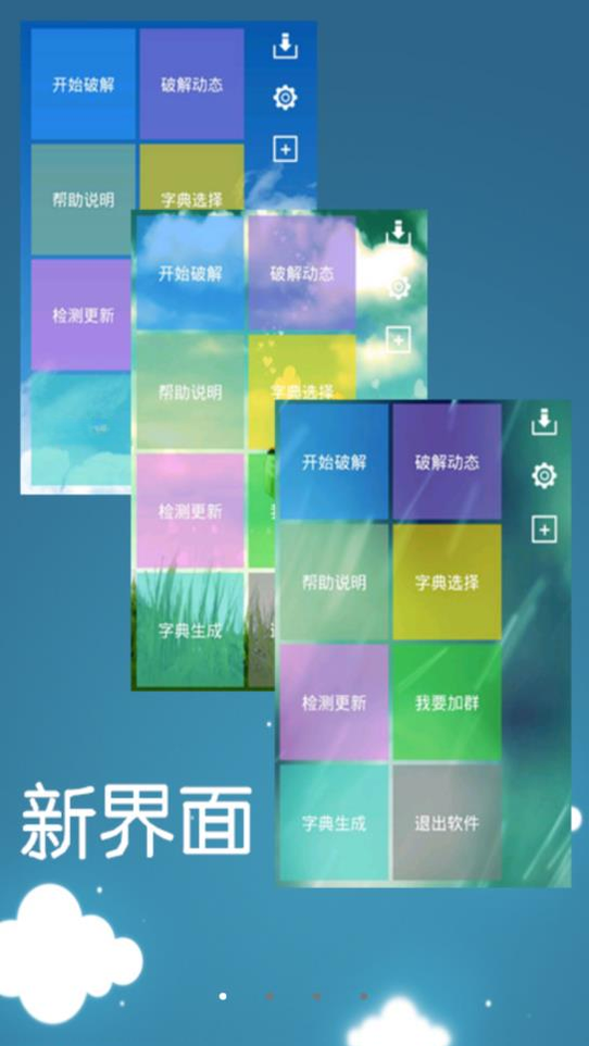 幻影wifi1.5 网络连接工具 幻影wifi1.5 网络连接工具