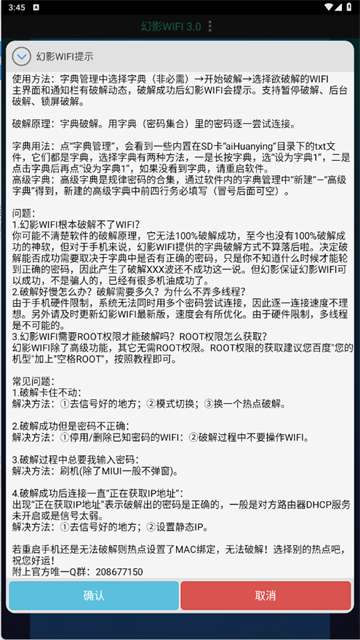 幻影wifi1.5 网络连接工具 幻影wifi1.5 网络连接工具