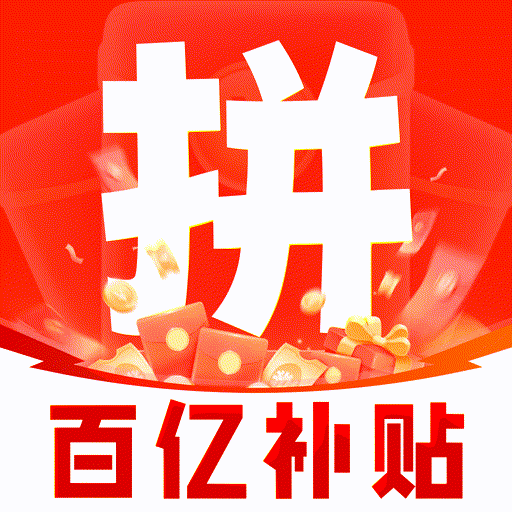 拼购特价省钱1.0.14 购物省钱助手