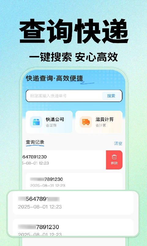 ��ݰ�����ѯ�ռ�1.0.2 �ֻ�����