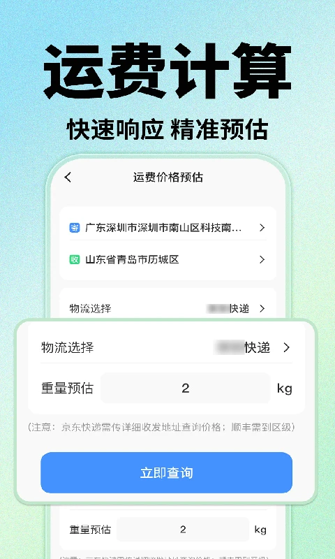 ��ݰ�����ѯ�ռ�1.0.2 �ֻ�����