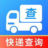 快递包裹查询收寄1.0.2 手机查快递