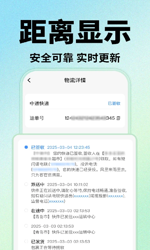 ��ݰ�����ѯ�ռ�1.0.2 �ֻ�����