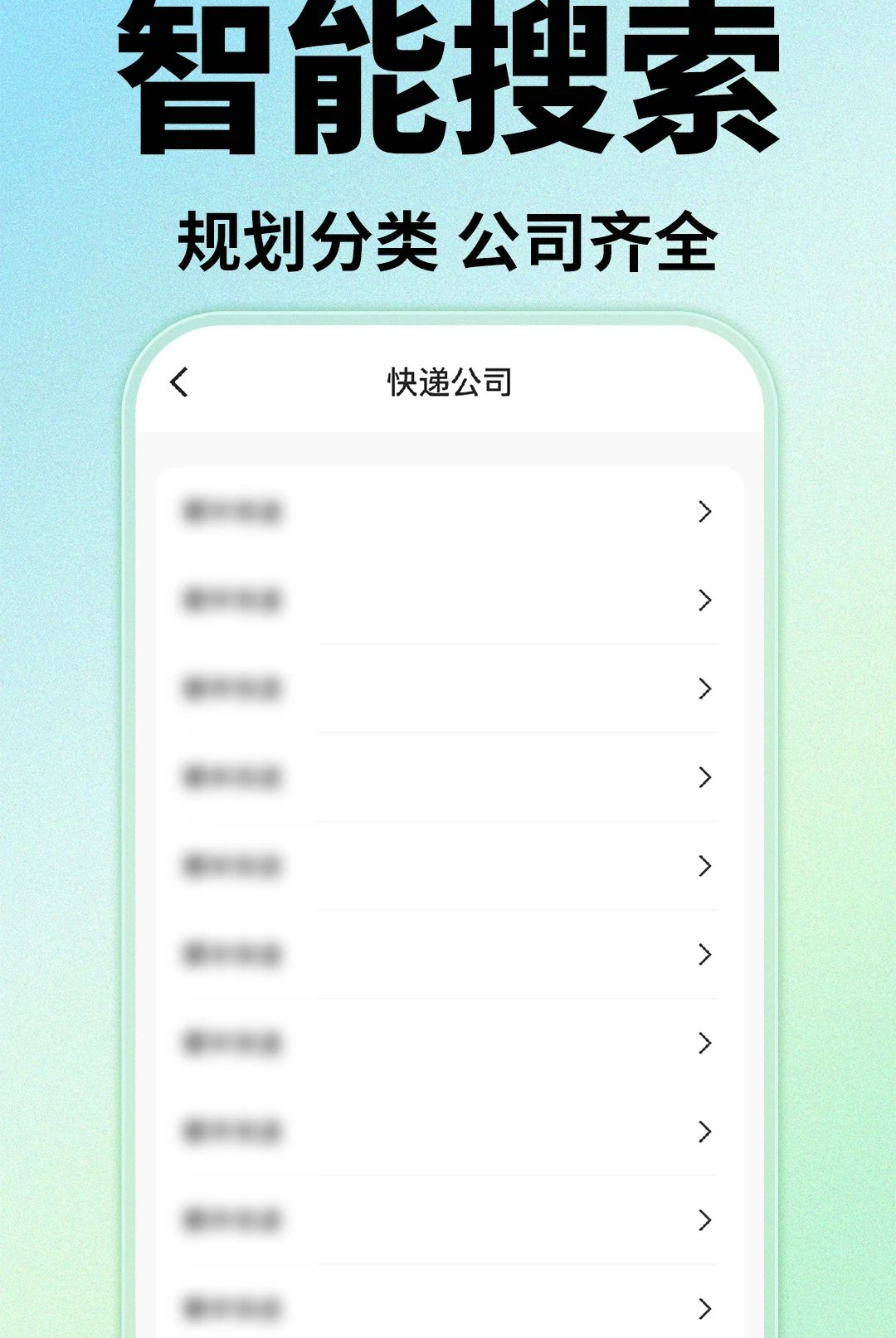 ��ݰ�����ѯ�ռ�1.0.2 �ֻ�����