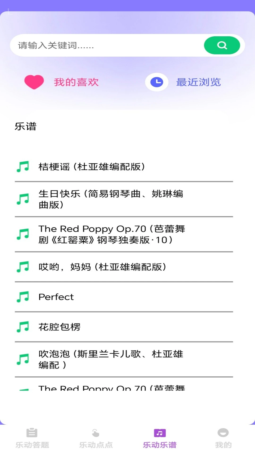 步步乐动1.0.4 运动健康助手