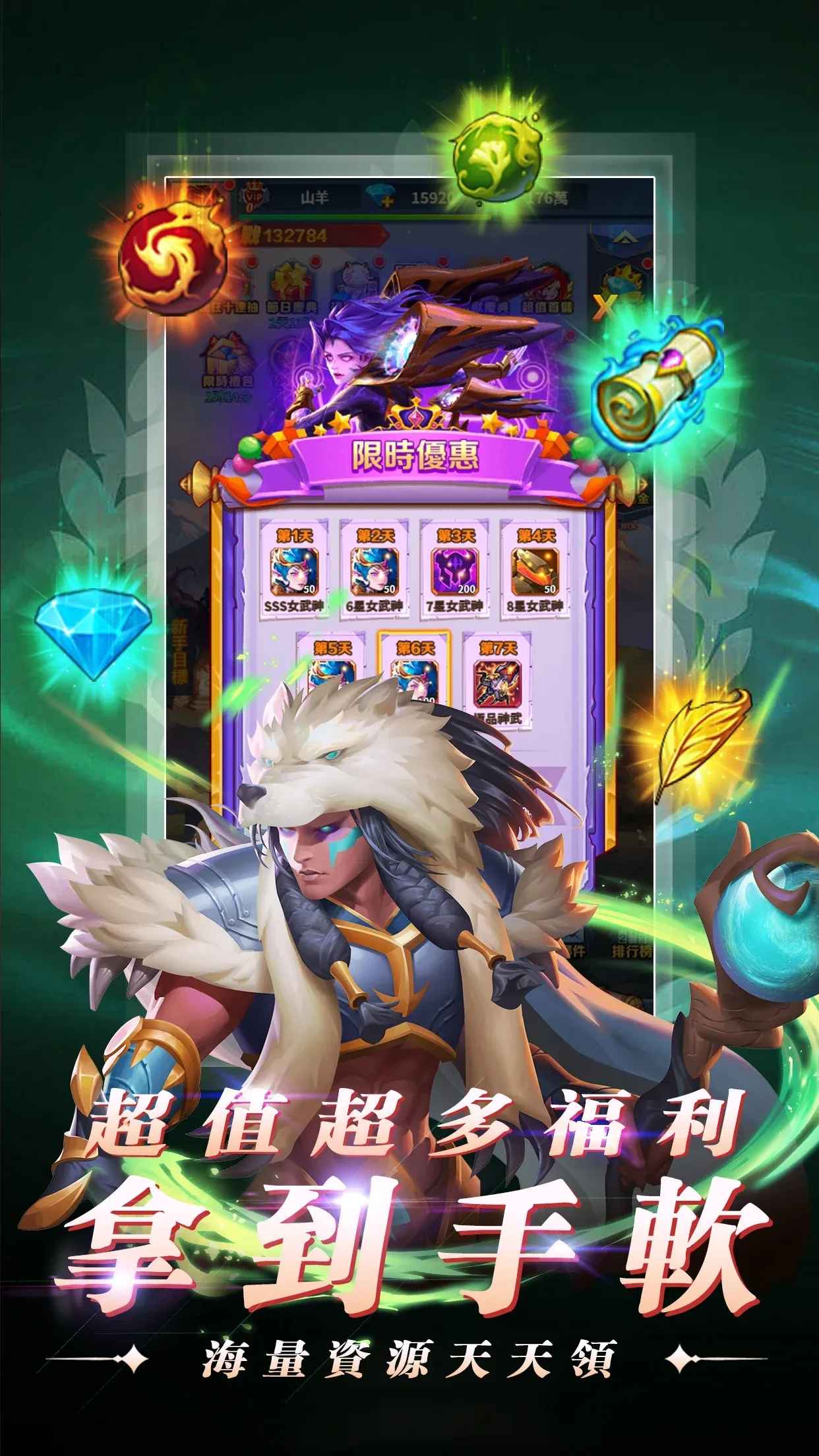 光与混沌决斗手游官方测试版 安装界面 加载画面 手机截图