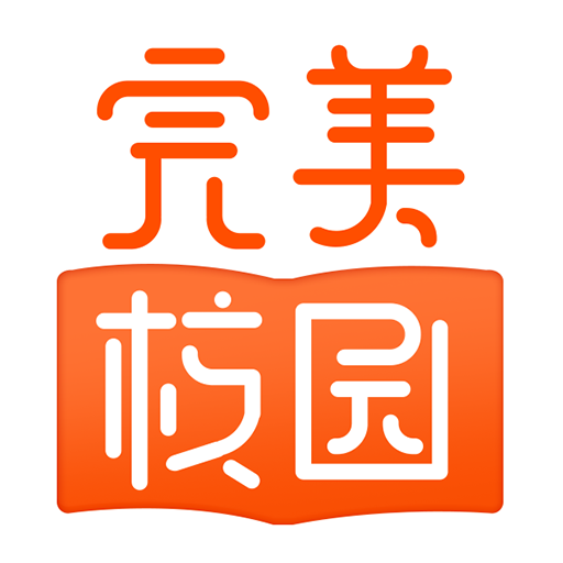完美校园5.8.35 校园生活服务