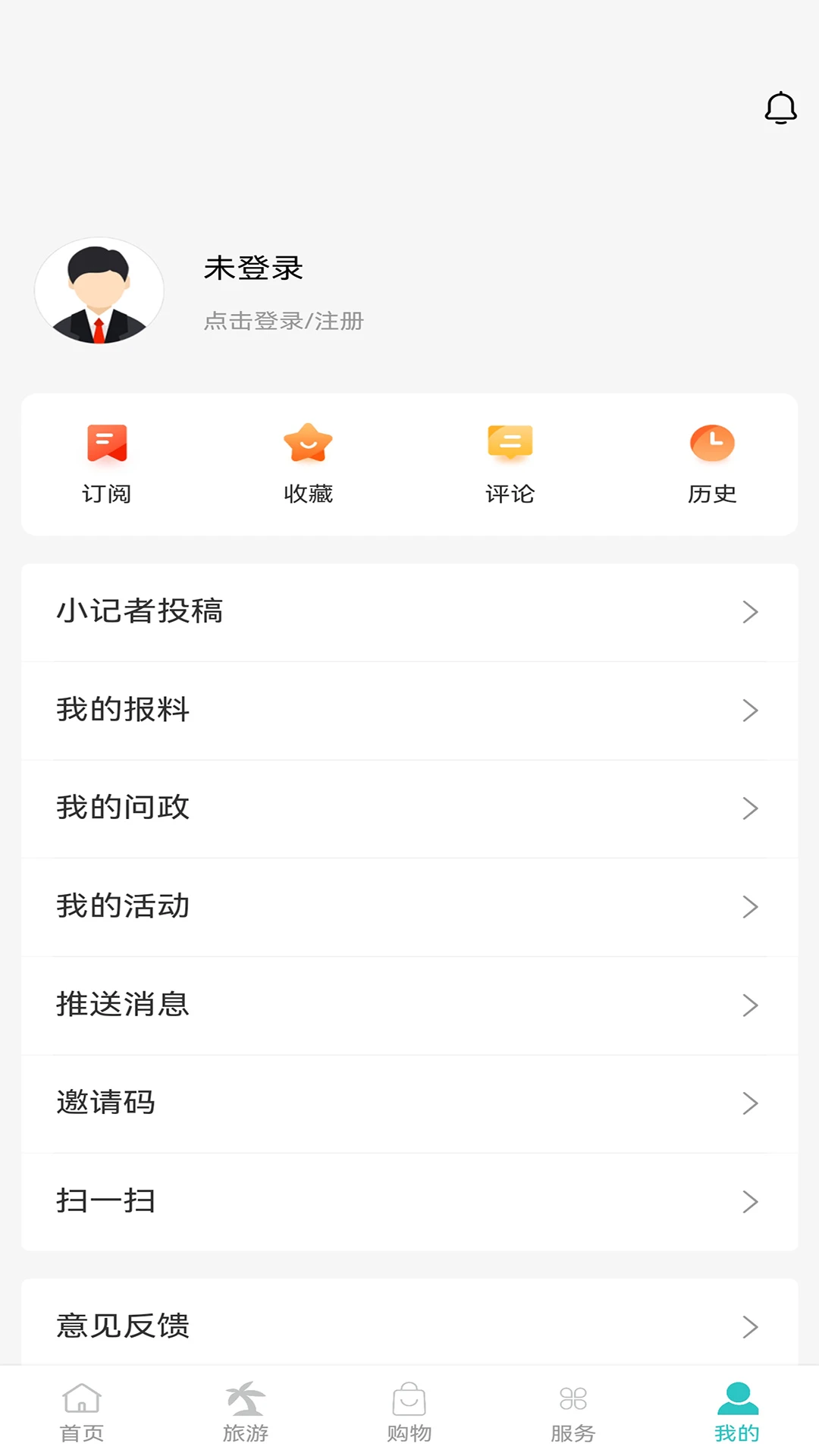 贵港云1.1.5 本地资讯服务