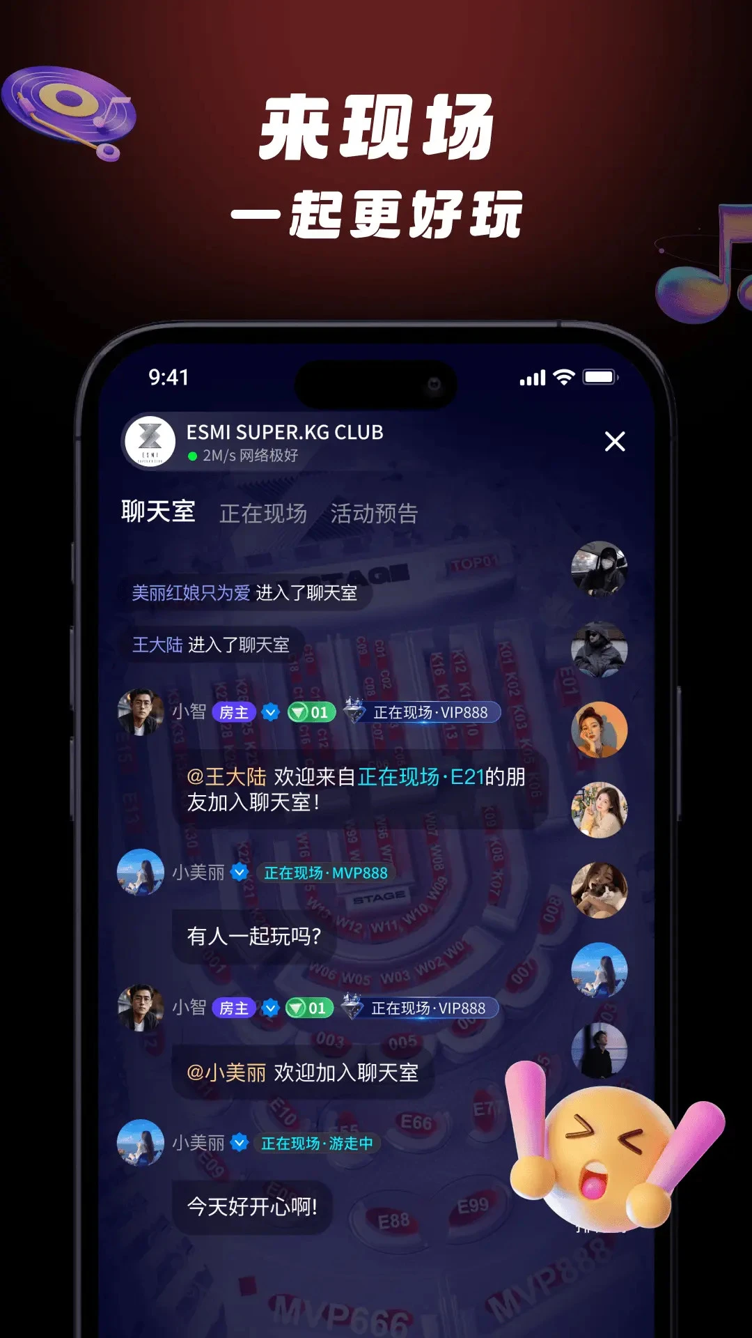 HugHug1.0.0.9 社交互动