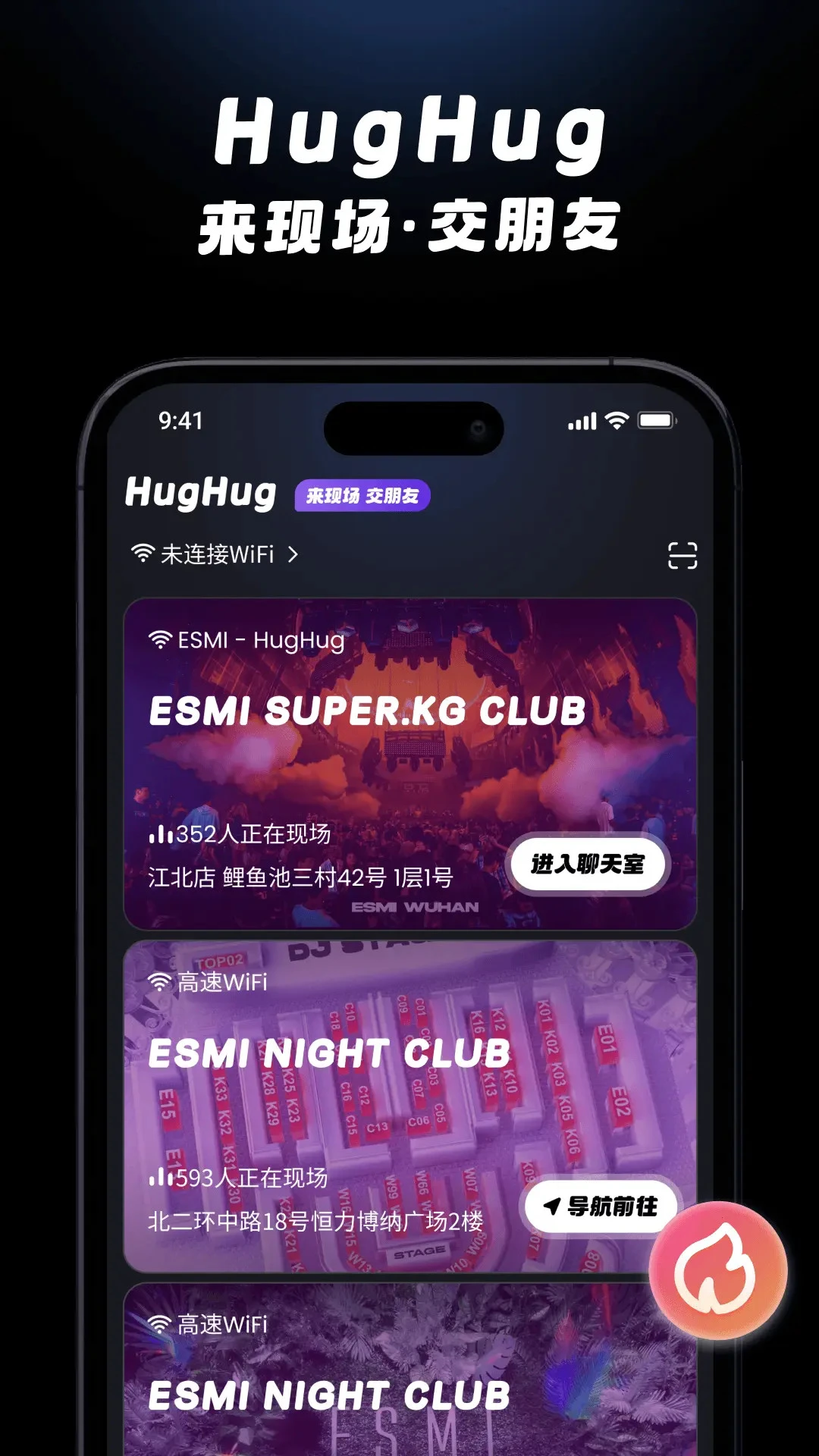 HugHug1.0.0.9 社交互动