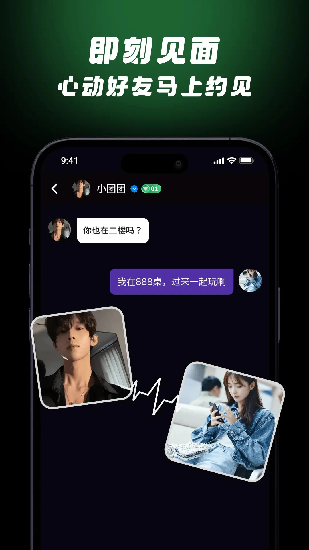 HugHug1.0.0.9 社交互动
