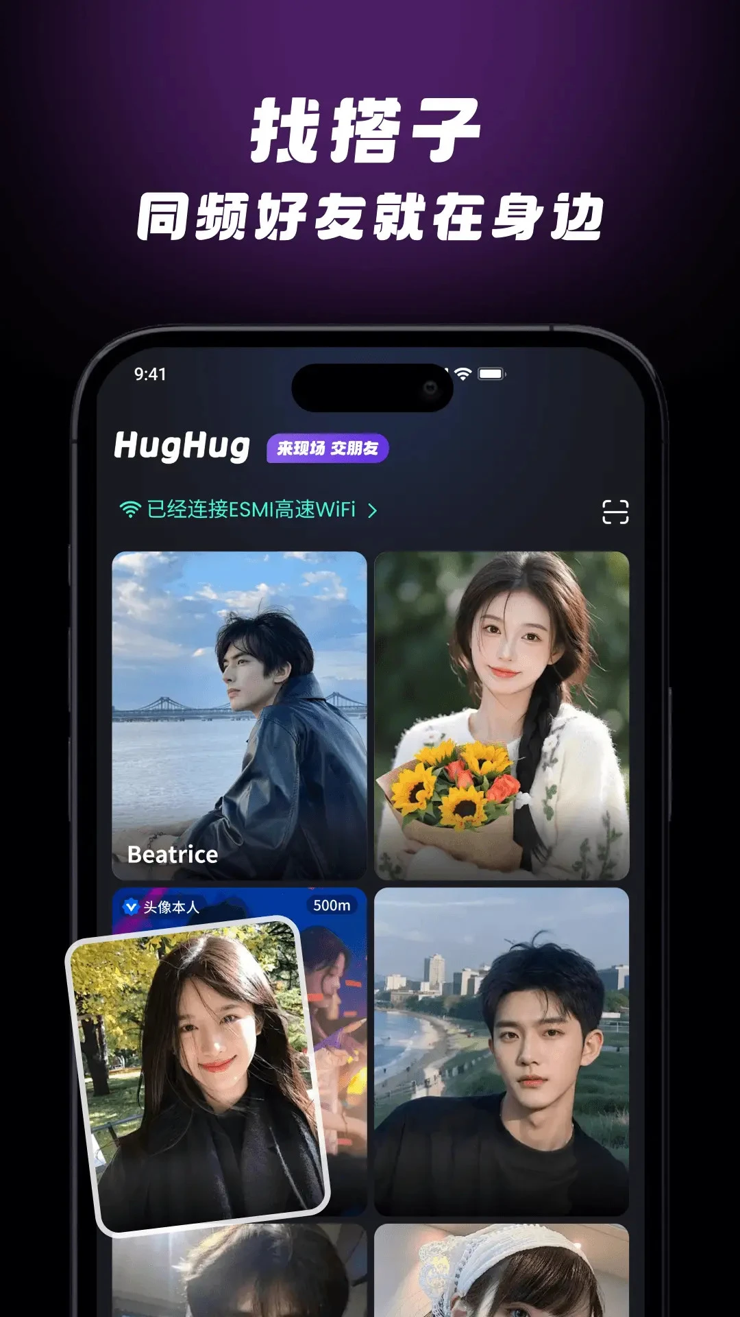 HugHug1.0.0.9 社交互动