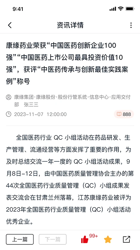 康缘之家1.0.34 健康服务平台