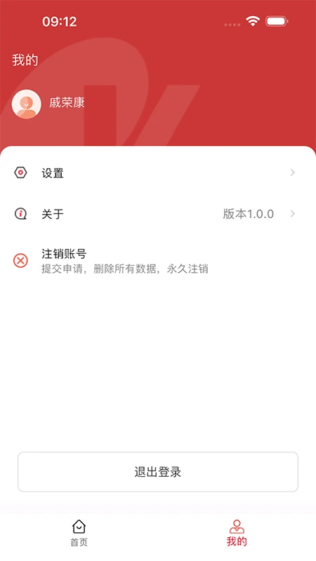 康缘之家1.0.34 健康服务平台