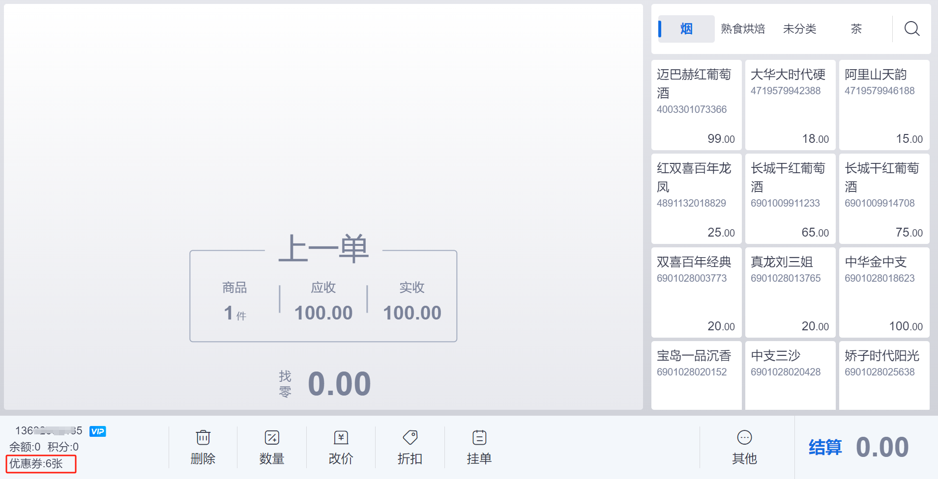 博纳商城优惠券领取与叠加使用技巧
