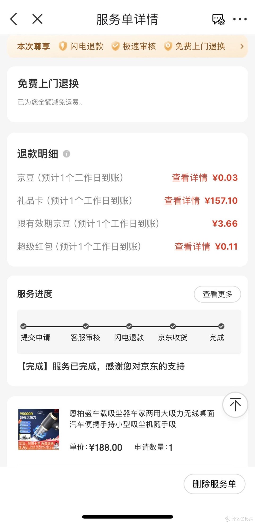 博纳商城下单凑单技巧与活动时机