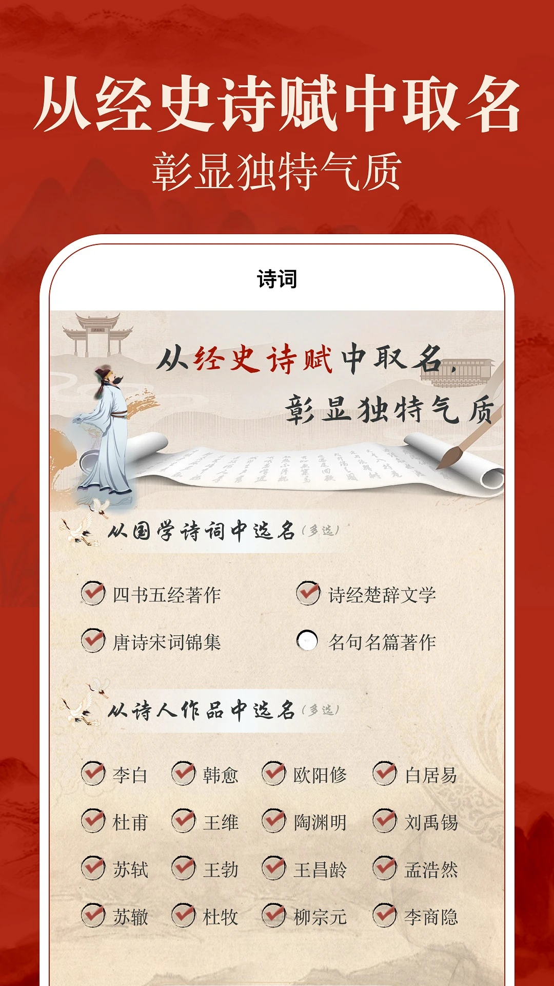易学起名测名3.2.0 起名测名工具 易学起名测名3.2.0 起名测名工具