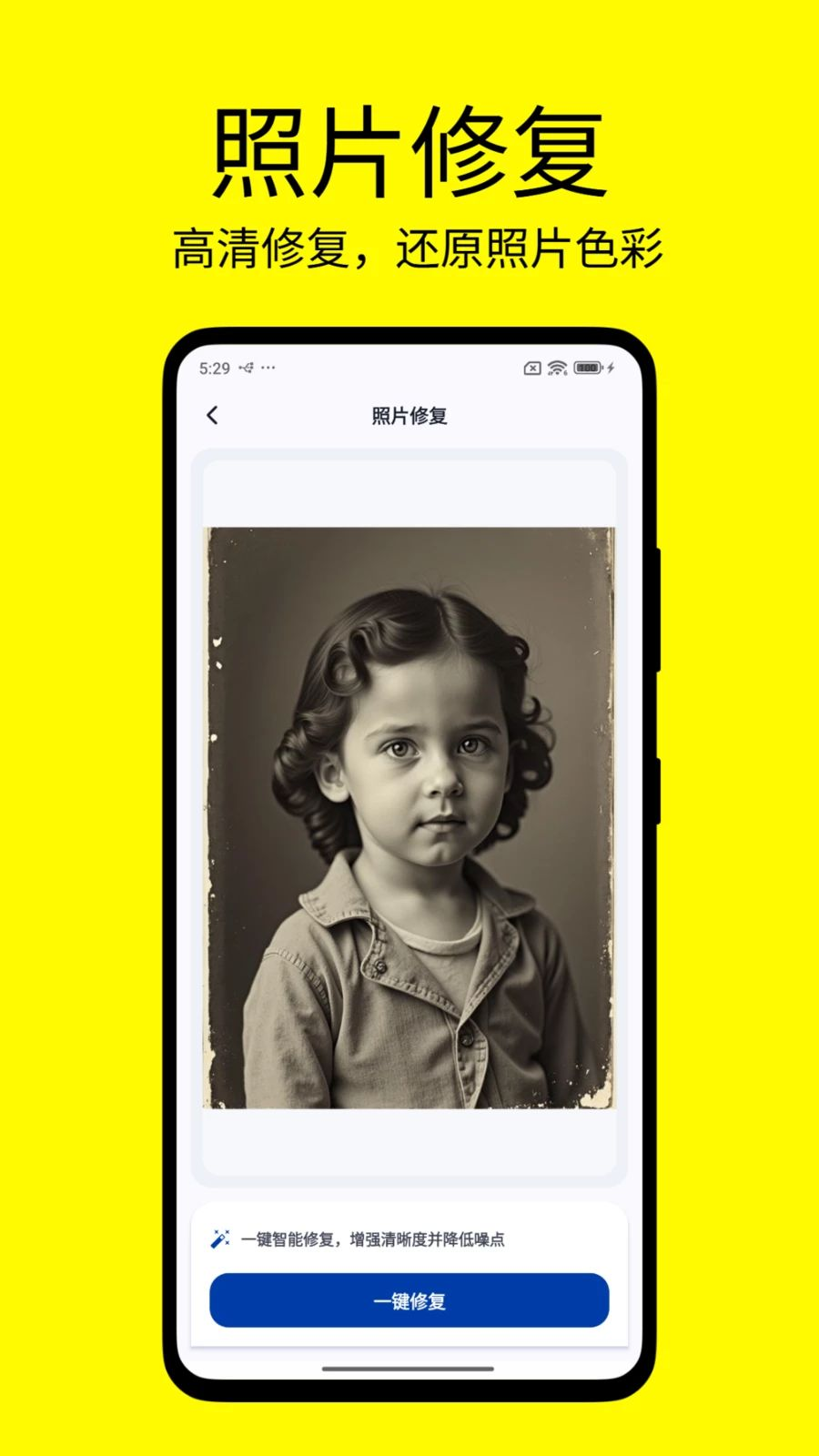 改字修图王1.1.2 图片改字修图 改字修图王1.1.2 图片改字修图