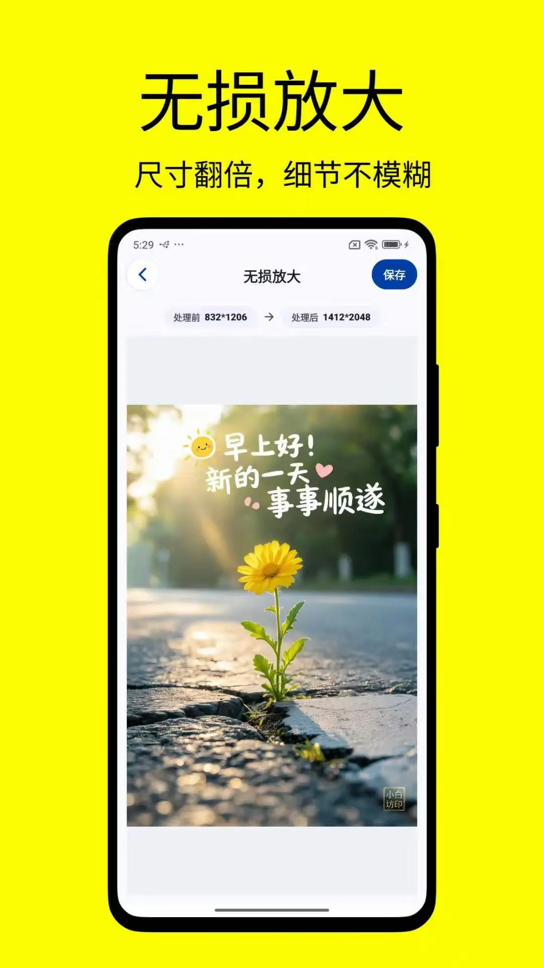 改字修图王1.1.2 图片改字修图 改字修图王1.1.2 图片改字修图