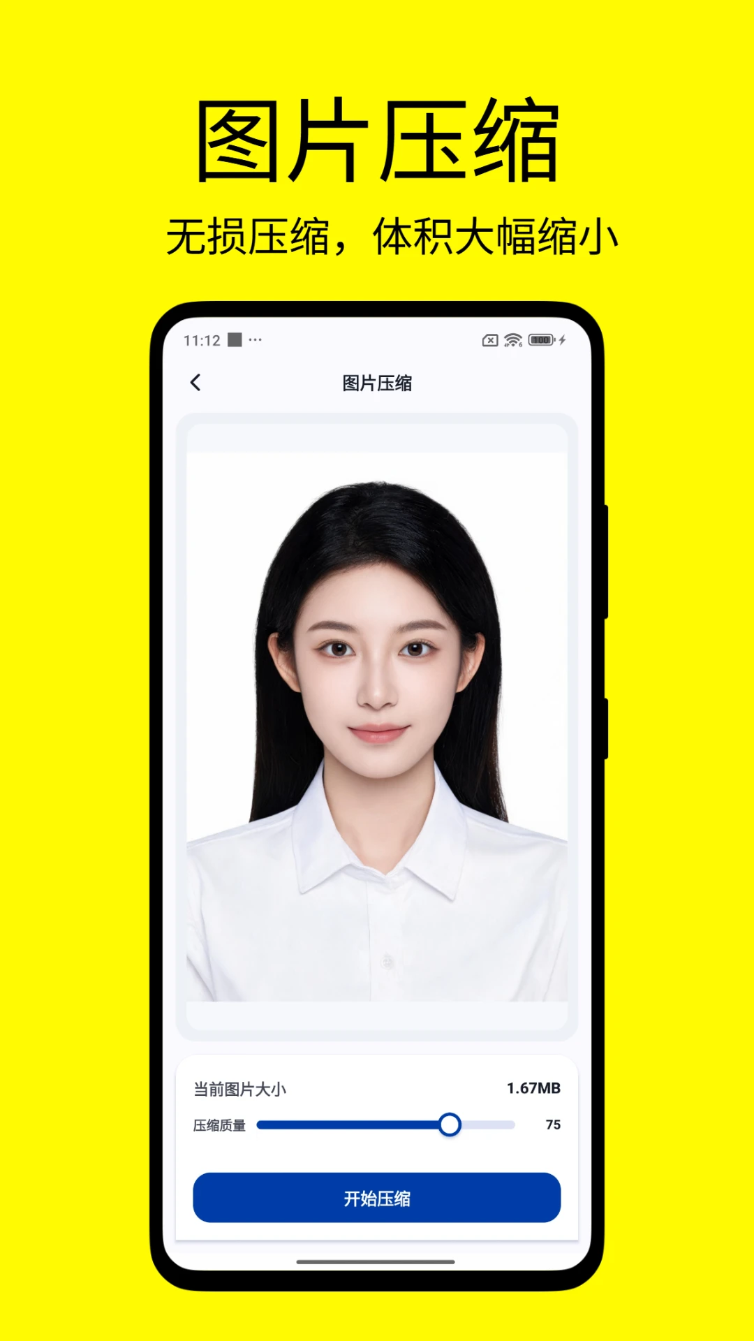 改字修图王1.1.2 图片改字修图 改字修图王1.1.2 图片改字修图