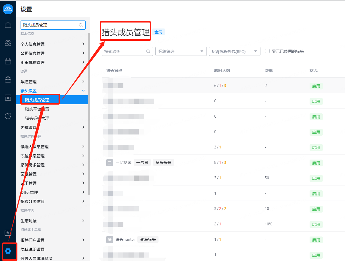 有面儿官方iOS手机版app(猎头版)候选人管理界面截图