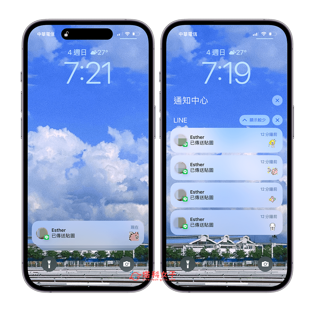 有面儿官方iOS手机版app(猎头版)消息通知设置界面截图