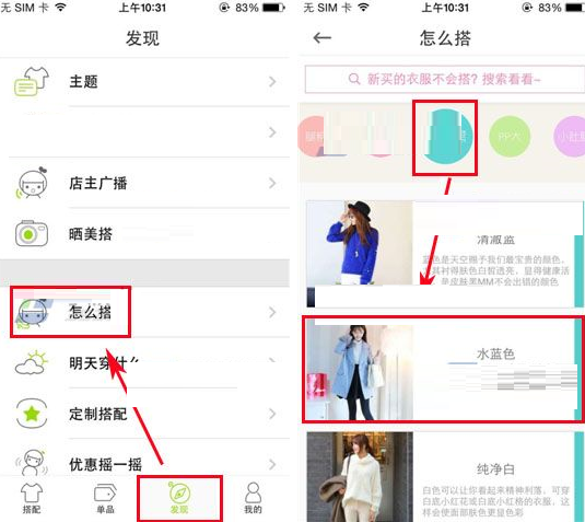记衣记 安卓版 使用教程 界面截图