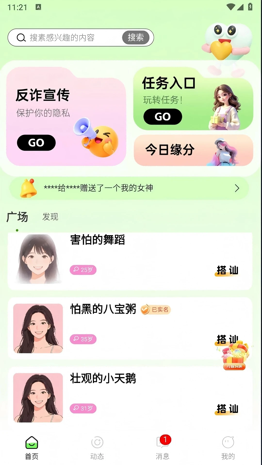 ����1.0.7 �罻����