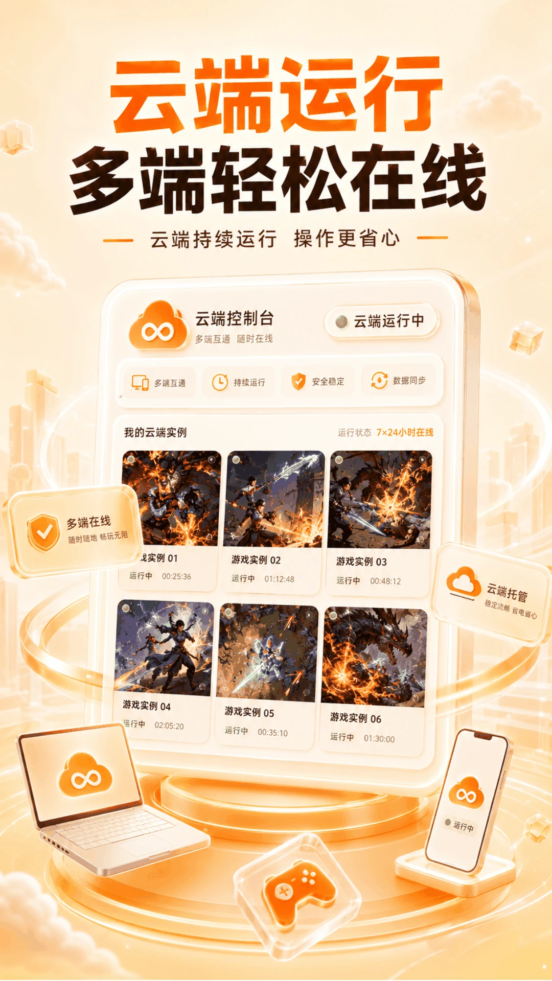 龙虾云手机0.3.6 安卓云手机