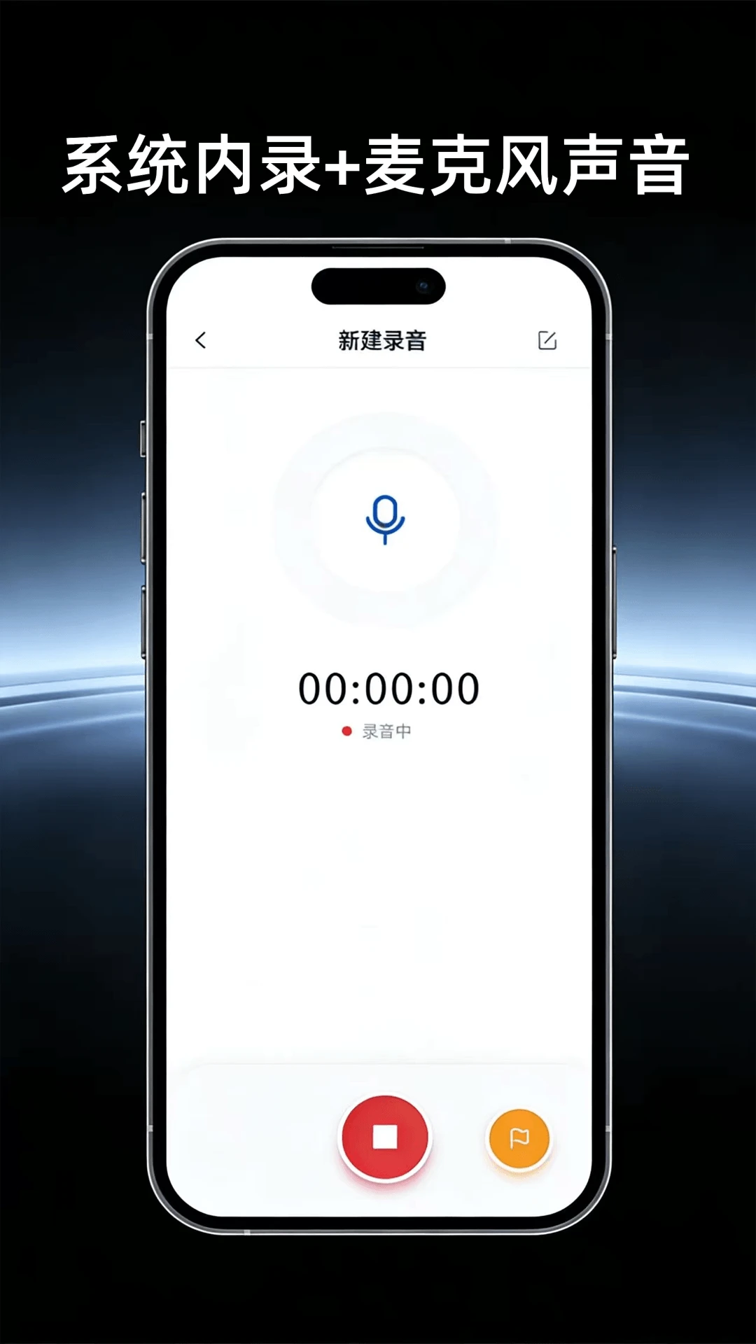 高清屏幕录制助手H4.3 录屏工具