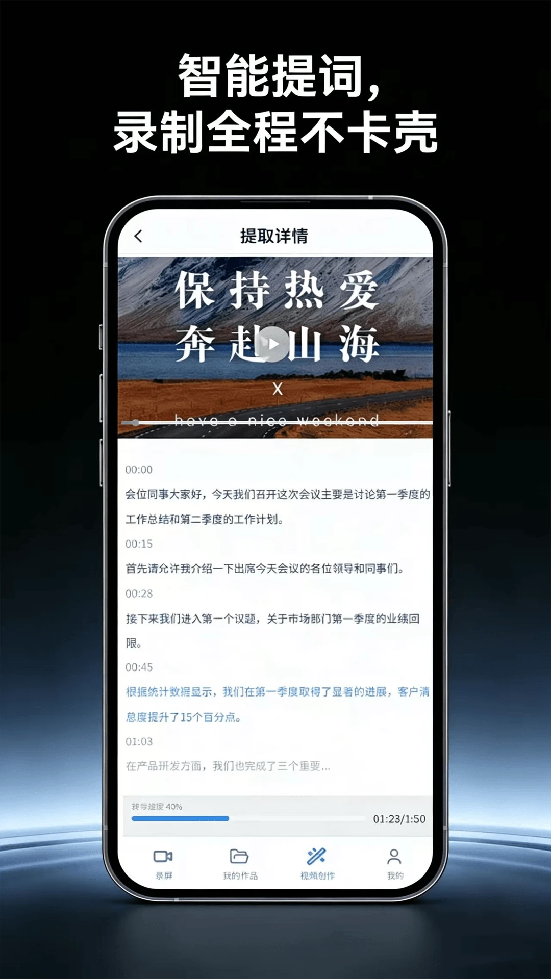 高清屏幕录制助手H4.3 录屏工具