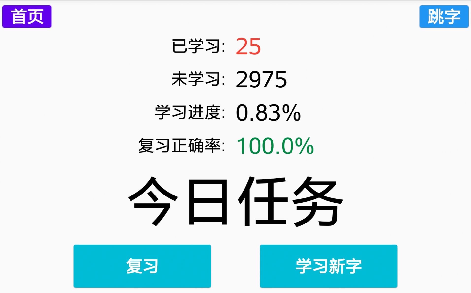 宇艺识字软件安卓版下载 宇艺识字软件安卓版下载