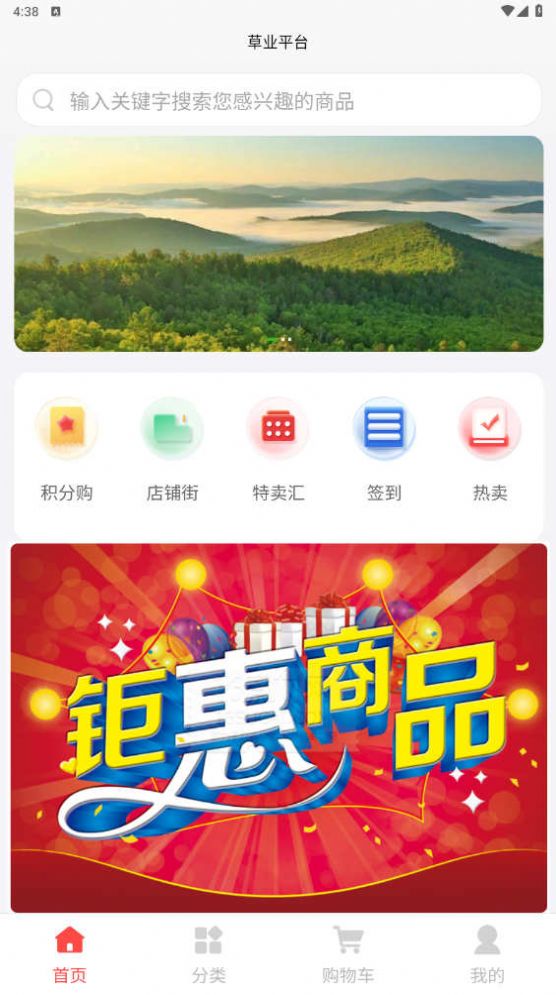 草业平台商城官方手机版下载 草业平台商城官方手机版下载