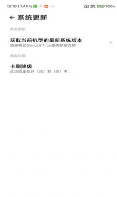 SuperMIUI软件app下载安装免费 SuperMIUI软件app下载安装免费