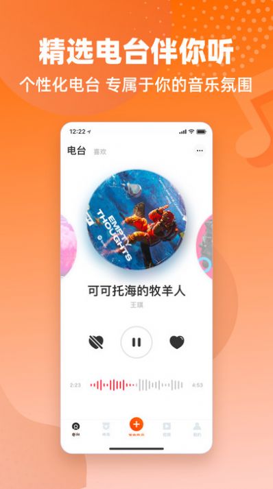 ����FM������ƻ����ͨ��������app