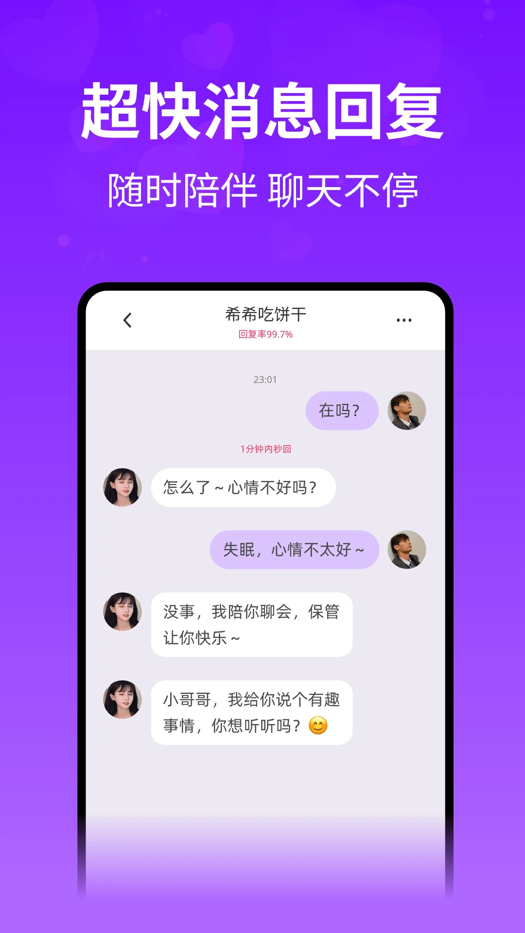想聊3.2.23 社交聊天交友 想聊3.2.23 社交聊天交友