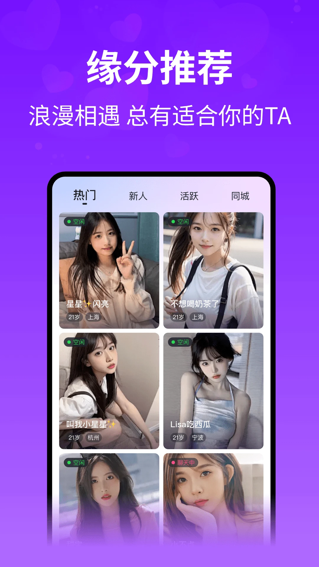 想聊3.2.23 社交聊天交友 想聊3.2.23 社交聊天交友