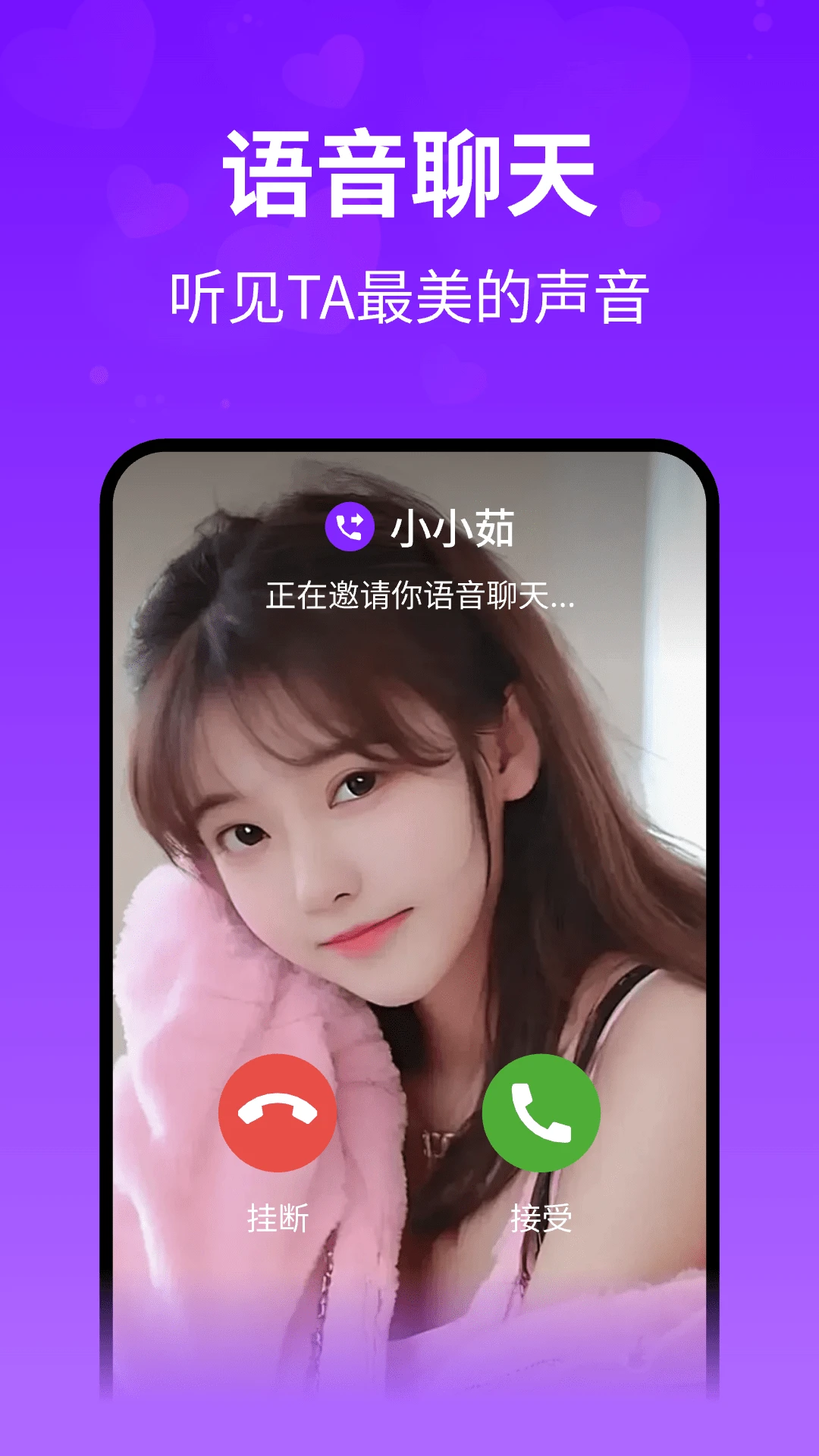 想聊3.2.23 社交聊天交友 想聊3.2.23 社交聊天交友