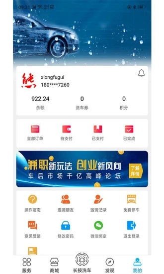 ����ϴ������app���ذ�׿ƻ����װ�������Ա�