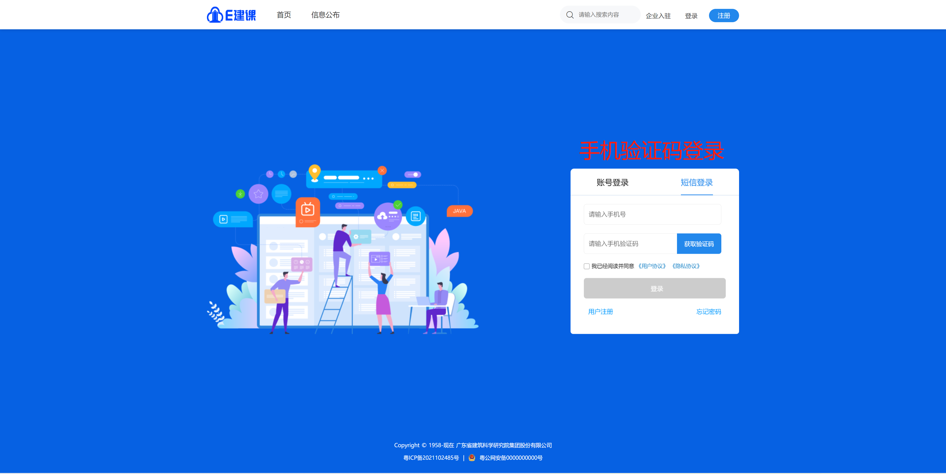 �Ƽ�e���˺�ע���¼������������ý���