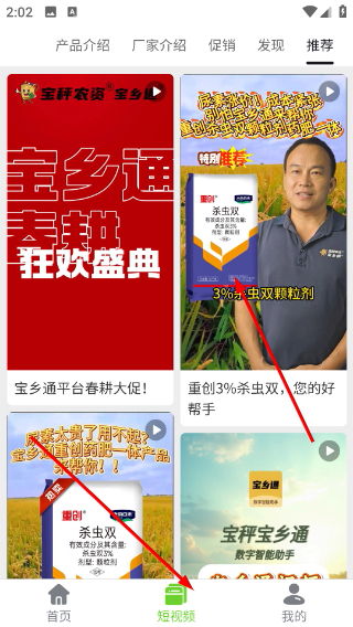 宝乡通2.2.02 乡镇生活服务 宝乡通2.2.02 乡镇生活服务