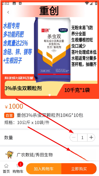宝乡通2.2.02 乡镇生活服务 宝乡通2.2.02 乡镇生活服务
