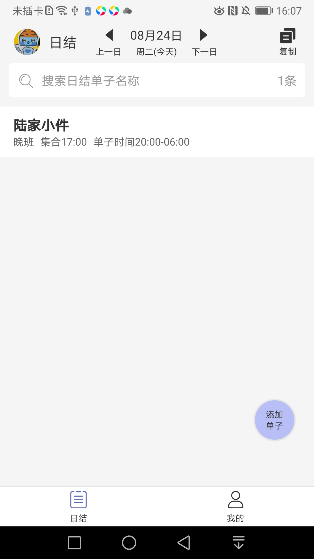 �սᷢ��2.0.3 �ս����