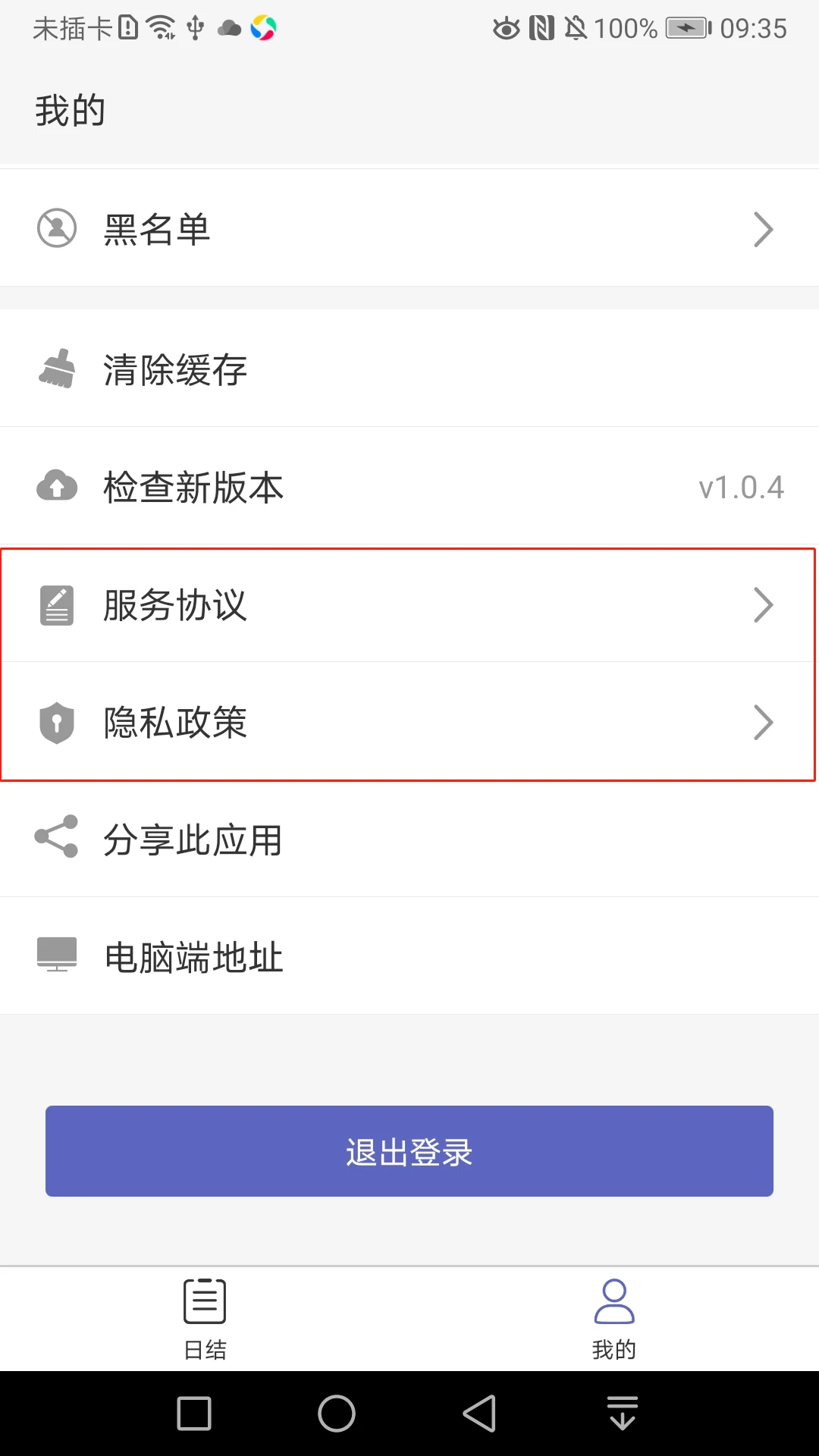 �սᷢ��2.0.3 �ս����