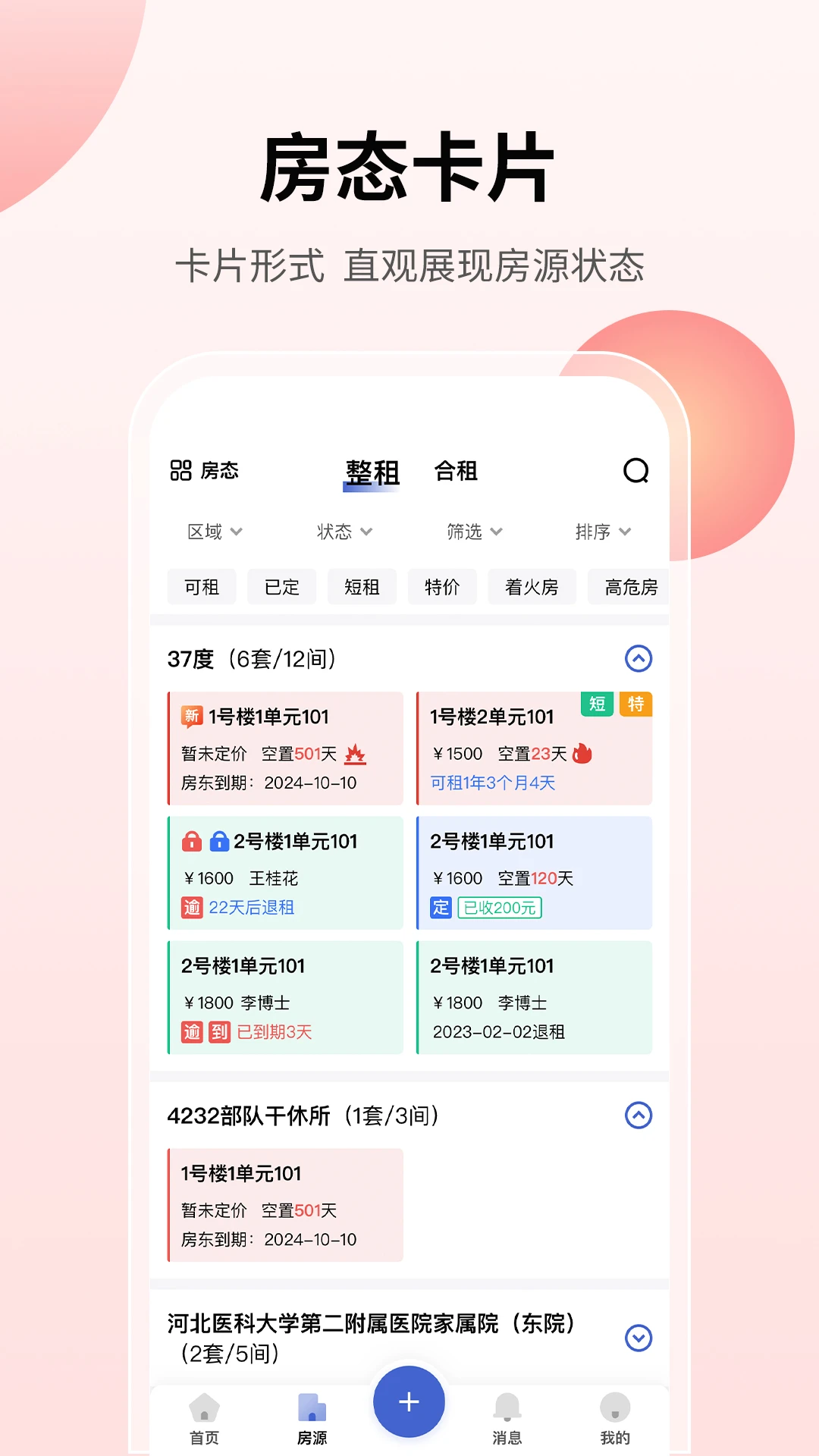 云找房2.1.0 租房找房工具 云找房2.1.0 租房找房工具