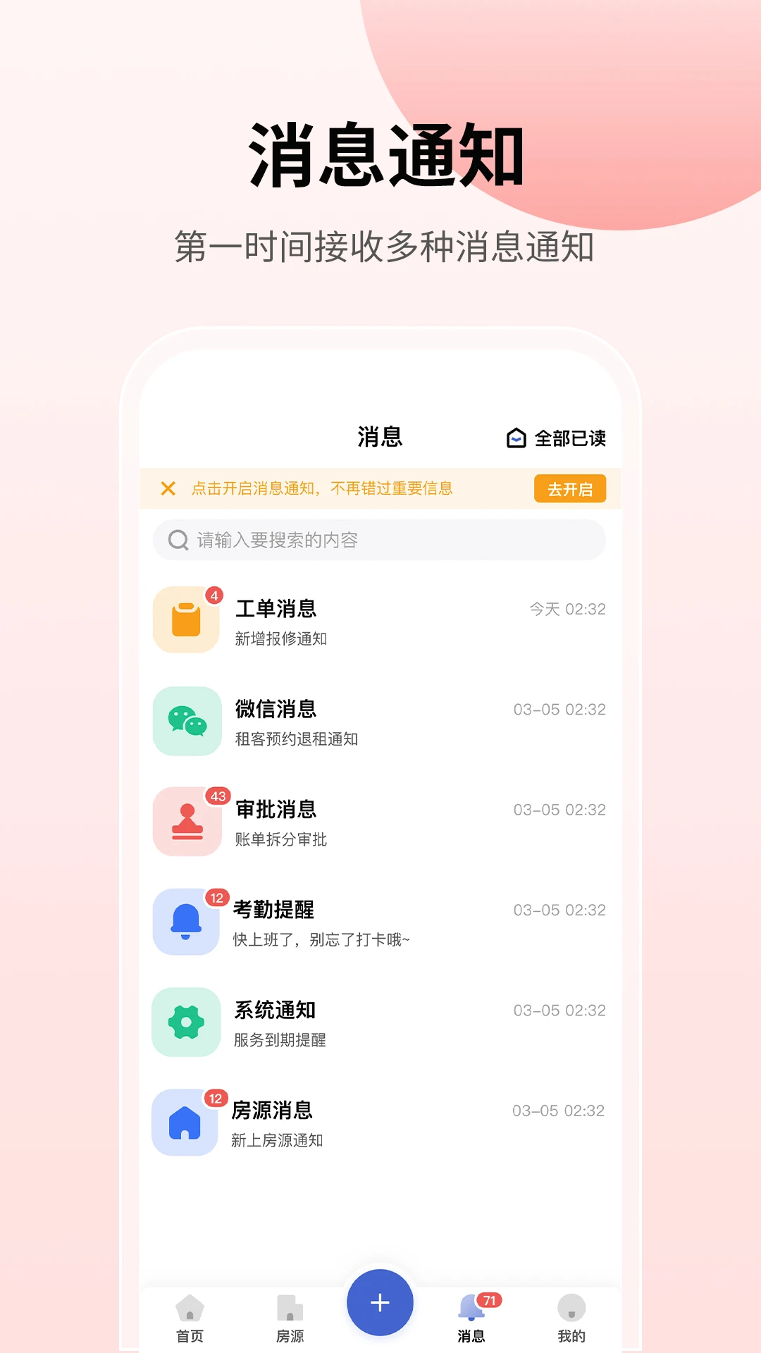 云找房2.1.0 租房找房工具 云找房2.1.0 租房找房工具