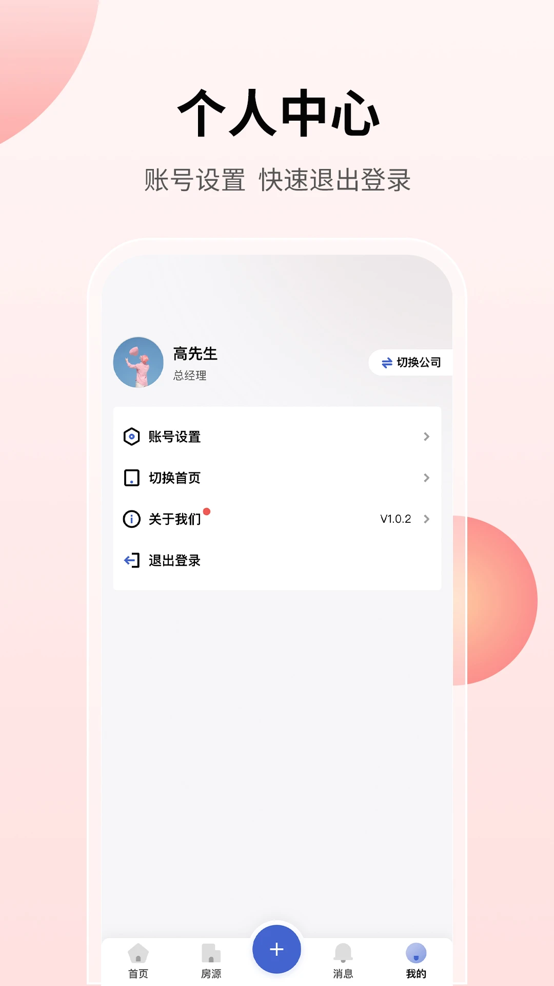 云找房2.1.0 租房找房工具 云找房2.1.0 租房找房工具