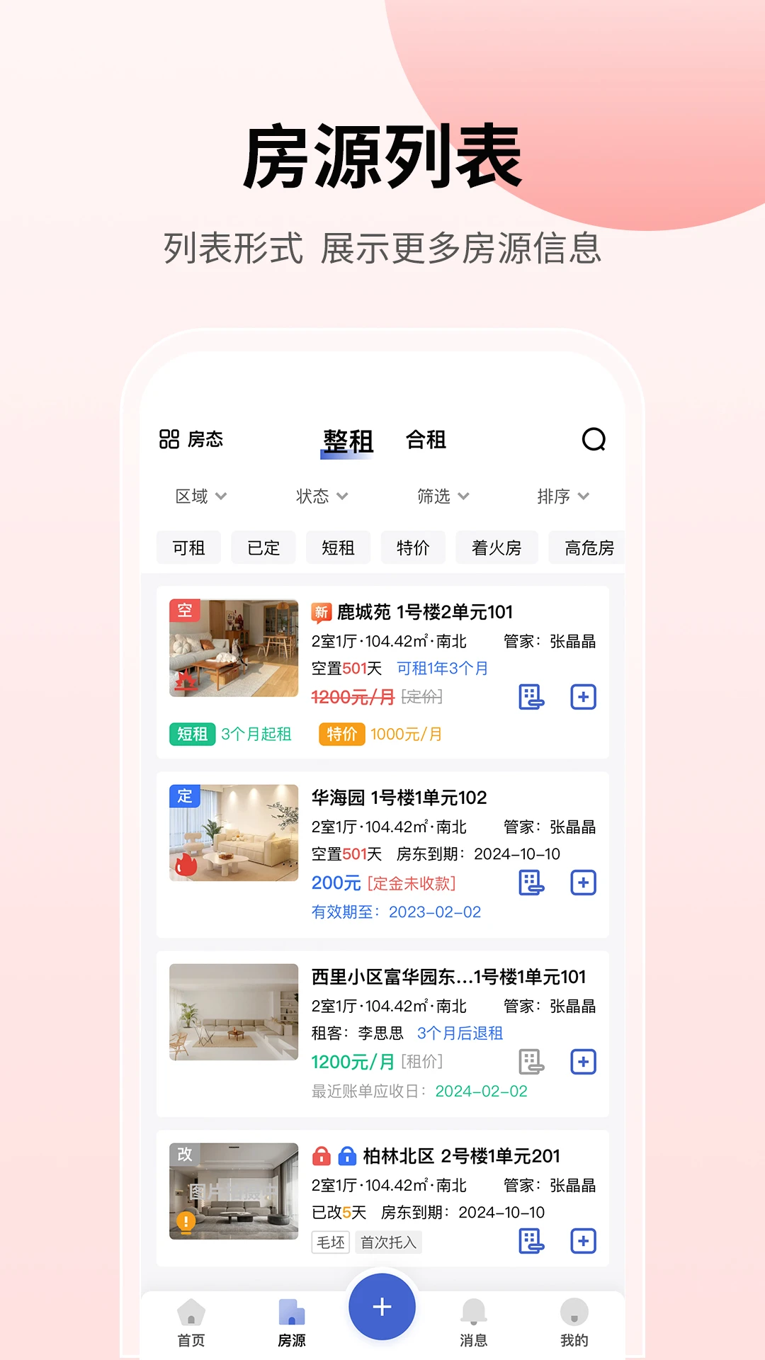 云找房2.1.0 租房找房工具 云找房2.1.0 租房找房工具