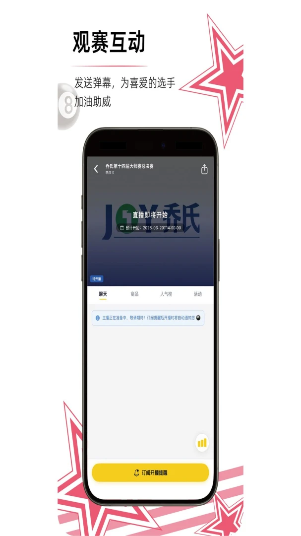竞台体育1.18 赛事直播