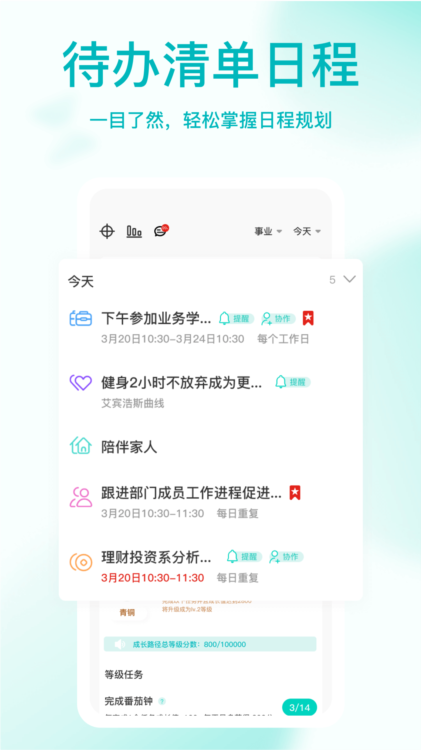 珍时 安卓版 功能界面 展示图